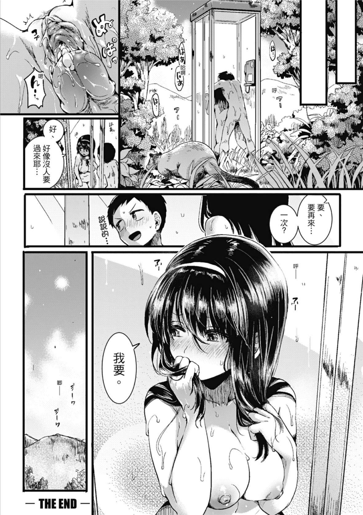 [doumou]恋やがて淫ら｜恋爱后就变淫荡瞭[中国翻訳][无修正][DL版][doumou]恋やがて淫ら｜恋爱后就变淫荡瞭[中国翻訳][无修正][DL版]