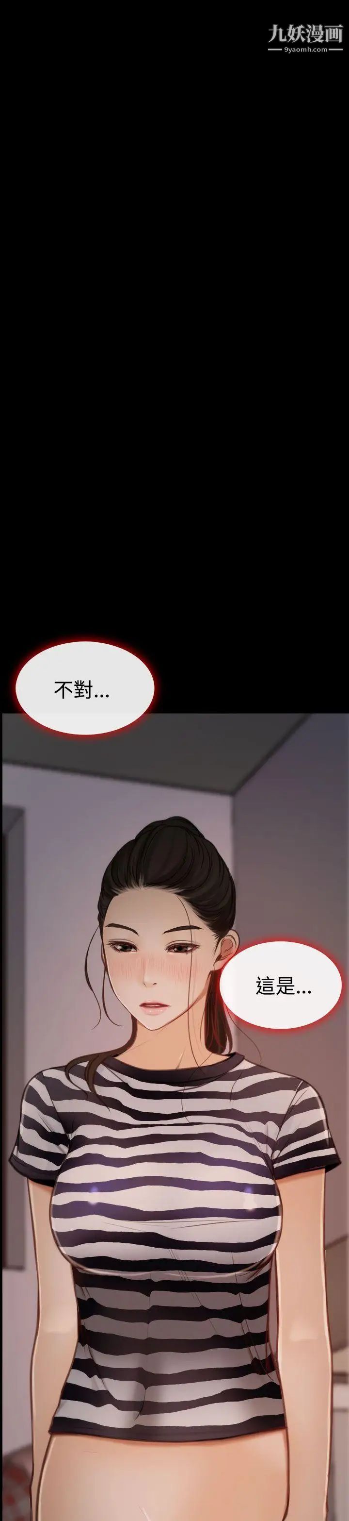 猜不透的心第7話