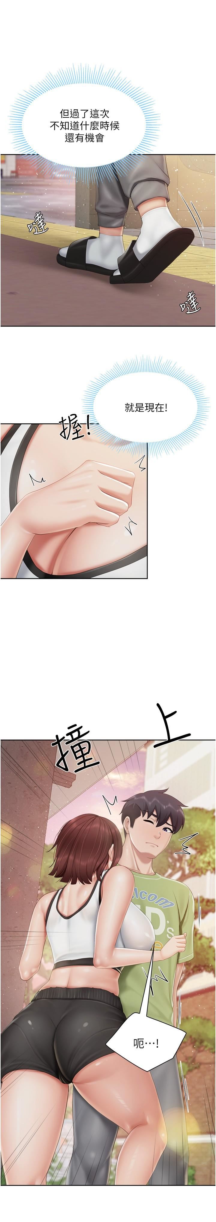 親子餐廳的媽媽們第84話-誘惑小鮮肉的地方媽媽