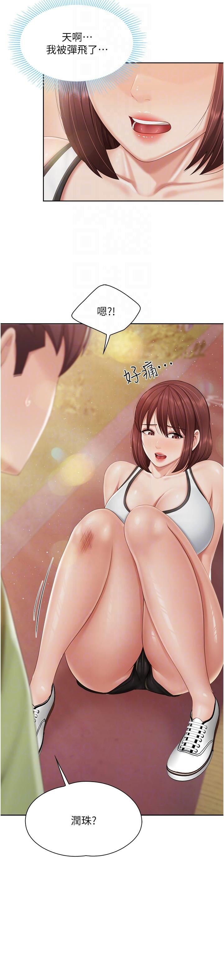 親子餐廳的媽媽們第84話-誘惑小鮮肉的地方媽媽