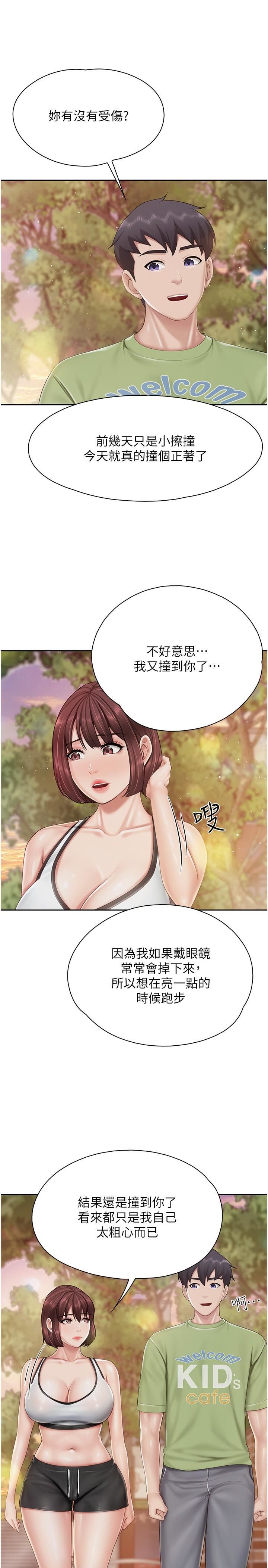 親子餐廳的媽媽們第84話-誘惑小鮮肉的地方媽媽