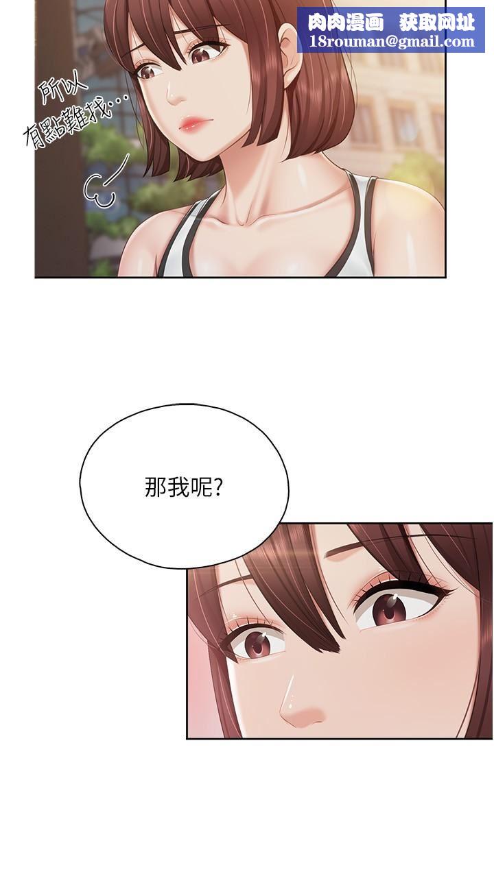 亲子餐厅的妈妈们第84话-诱惑小鲜肉的地方妈妈