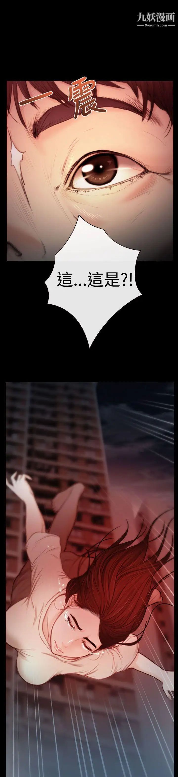 猜不透的心第8话