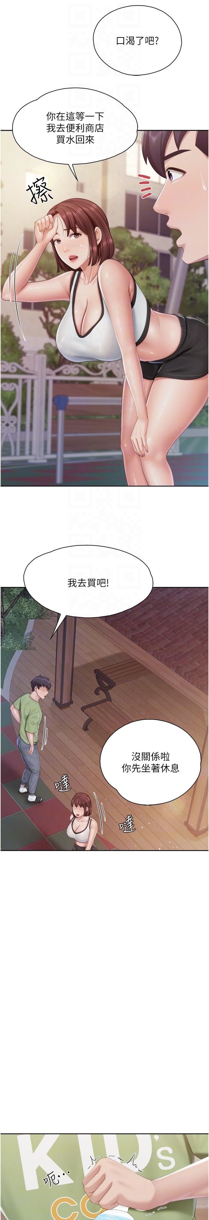 親子餐廳的媽媽們第84話-誘惑小鮮肉的地方媽媽
