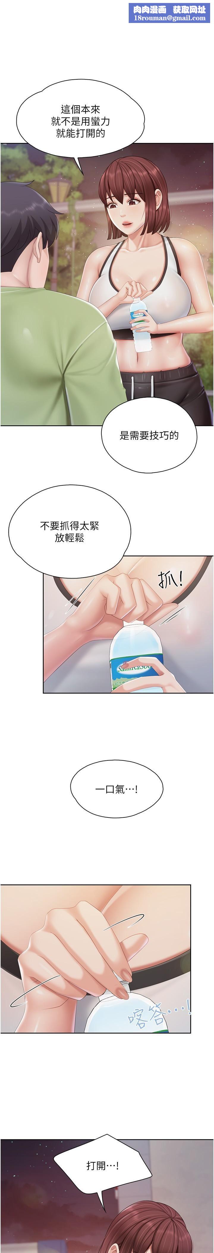 亲子餐厅的妈妈们第85话-有夫之妇的惊人身材