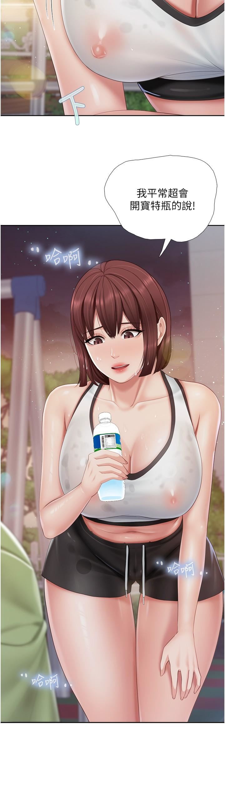 親子餐廳的媽媽們第85話-有夫之婦的驚人身材