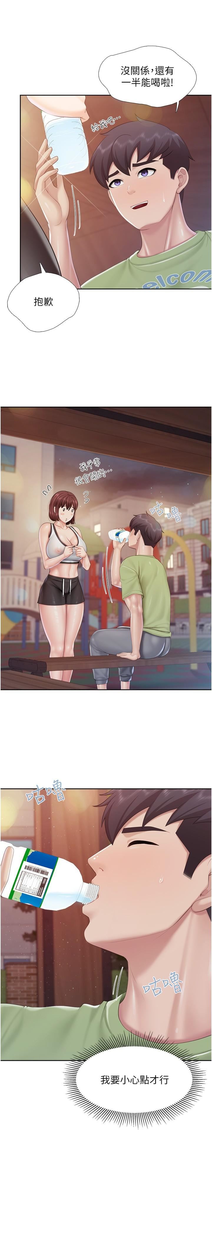 亲子餐厅的妈妈们第85话-有夫之妇的惊人身材