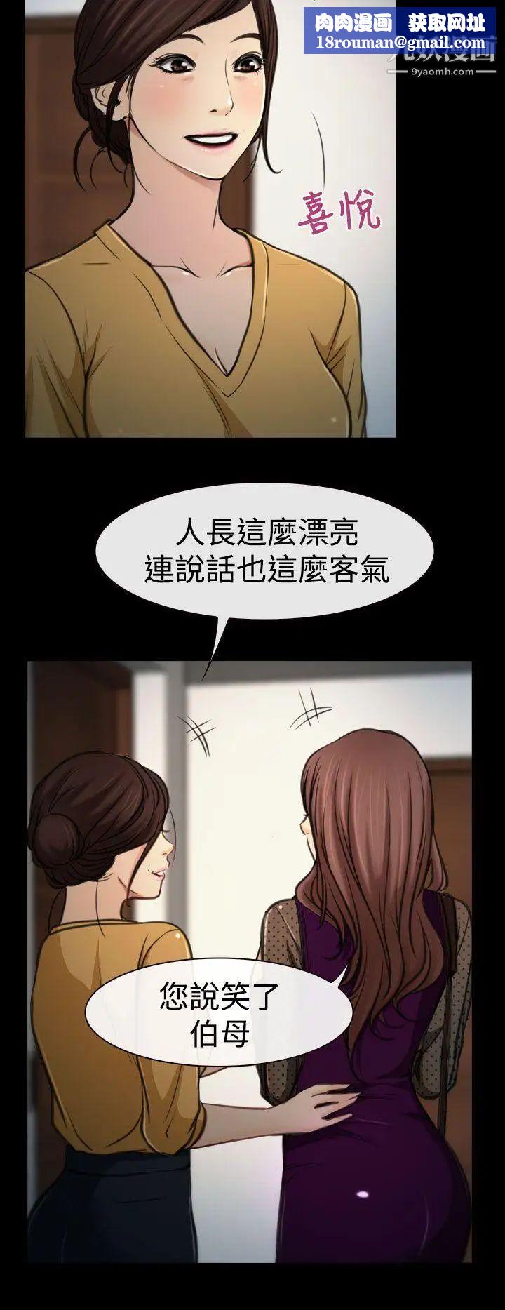 猜不透的心第8话