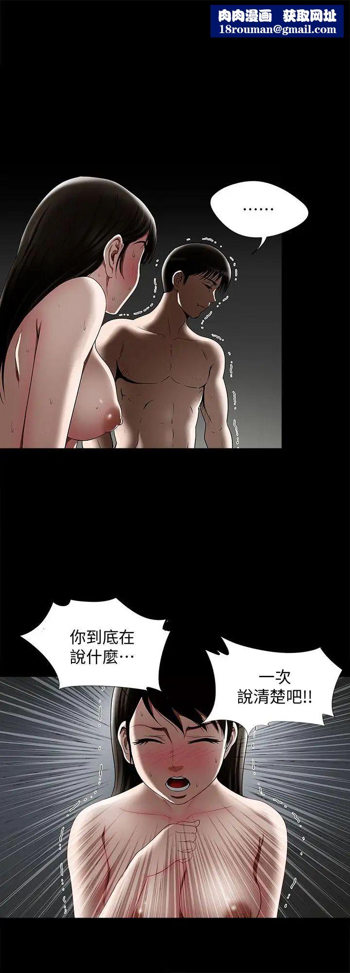 别人的老婆第11话-下落不明的雪儿