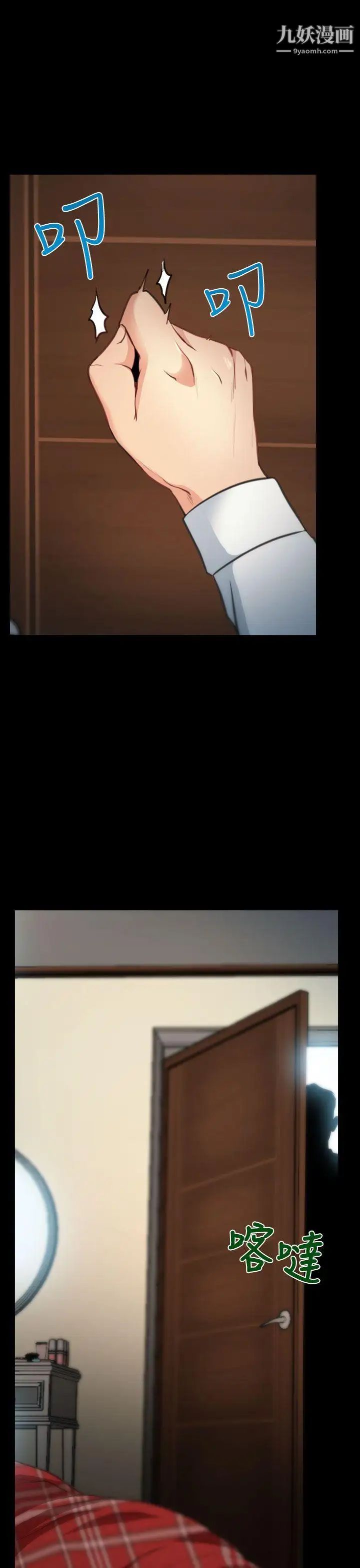 猜不透的心第8话