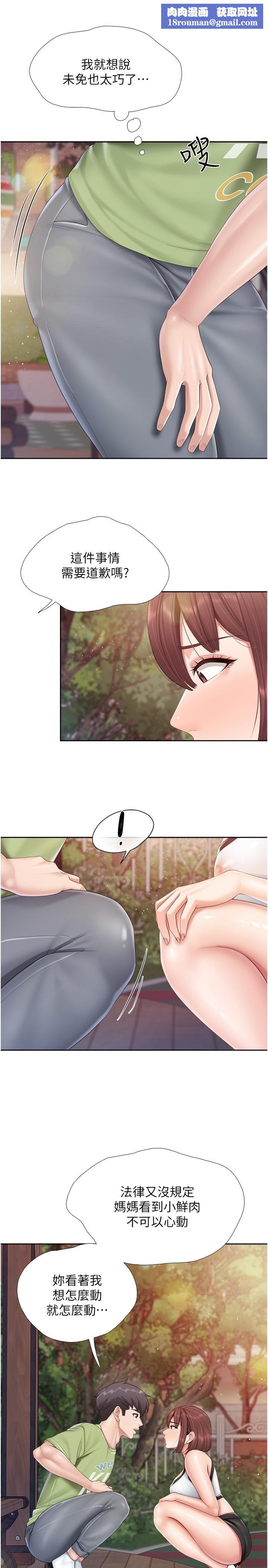 親子餐廳的媽媽們第85話-有夫之婦的驚人身材