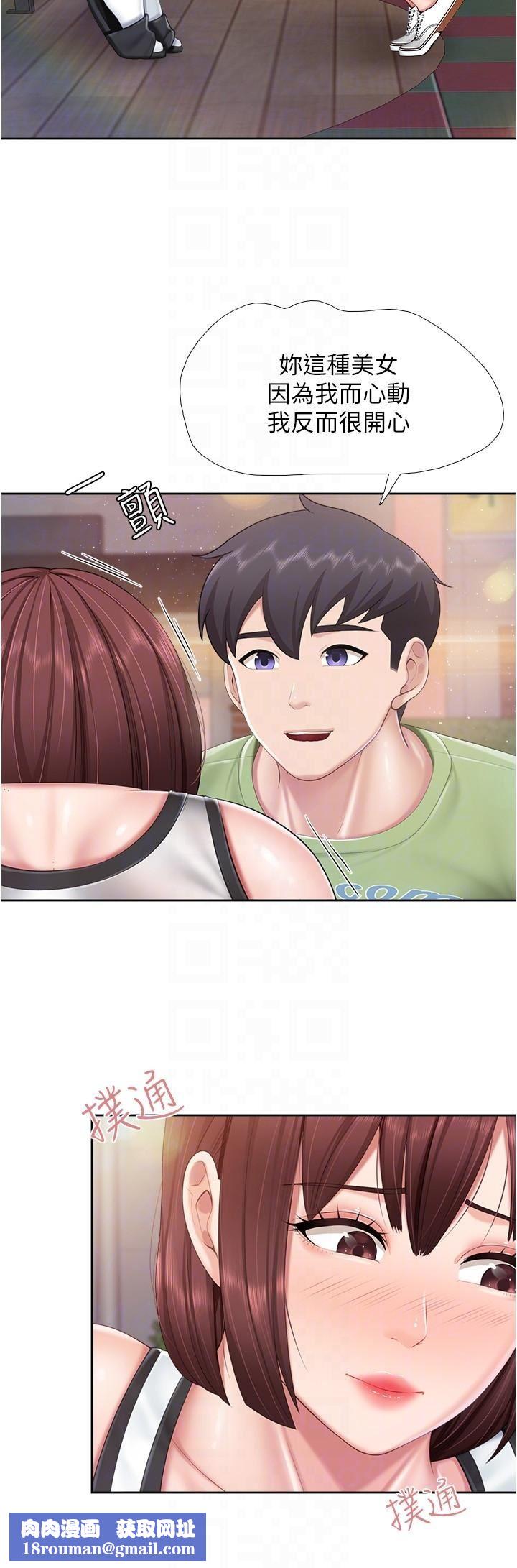 親子餐廳的媽媽們第85話-有夫之婦的驚人身材