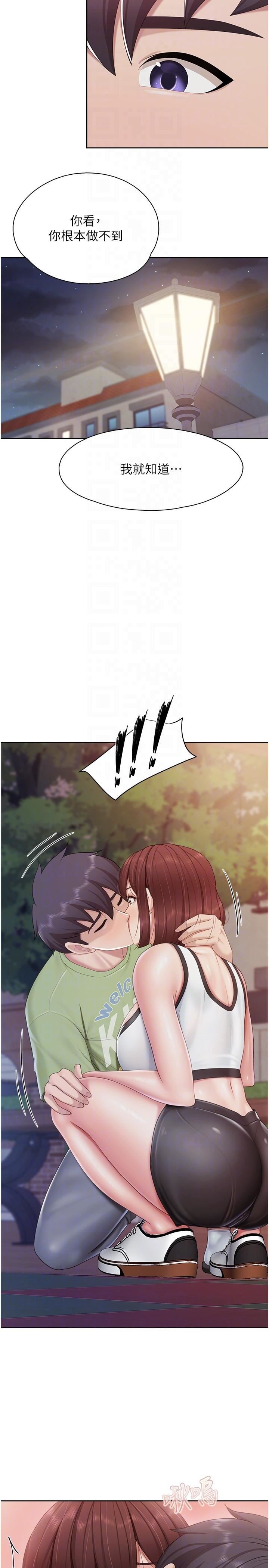 親子餐廳的媽媽們第85話-有夫之婦的驚人身材