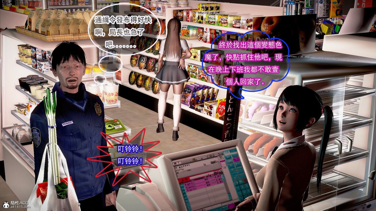 [3D]冰峰魔恋第28话