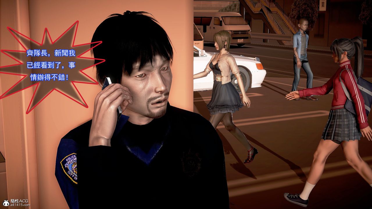 [3D]冰峰魔戀第28話