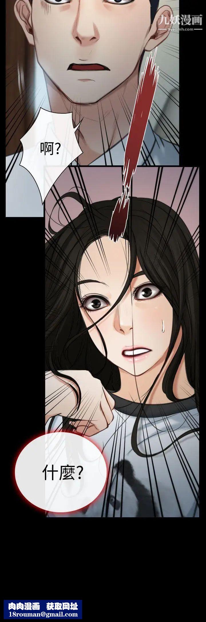 猜不透的心第8话