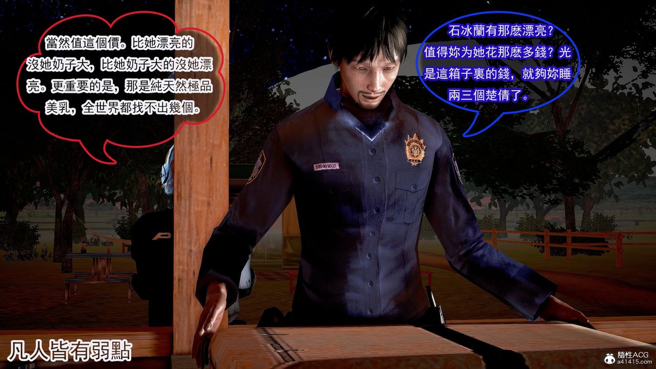 [3D]冰峰魔戀第28話