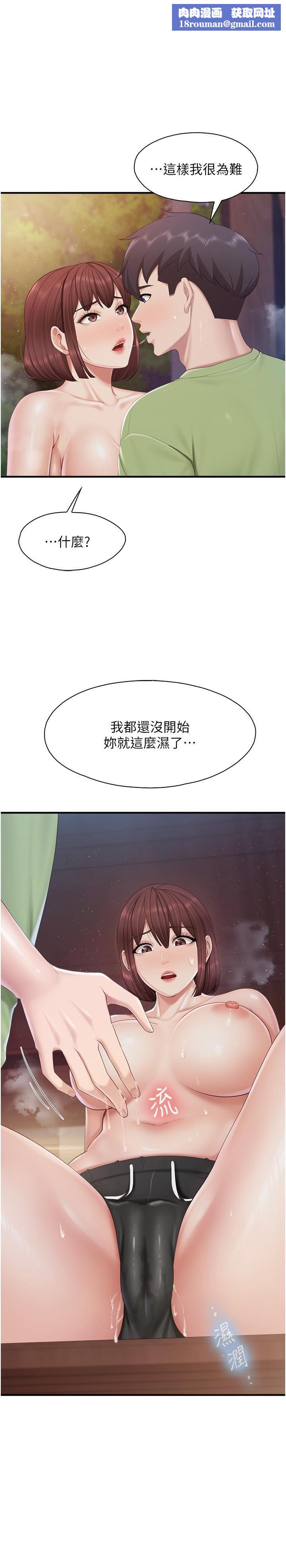 亲子餐厅的妈妈们第86话-我想要更粗暴点