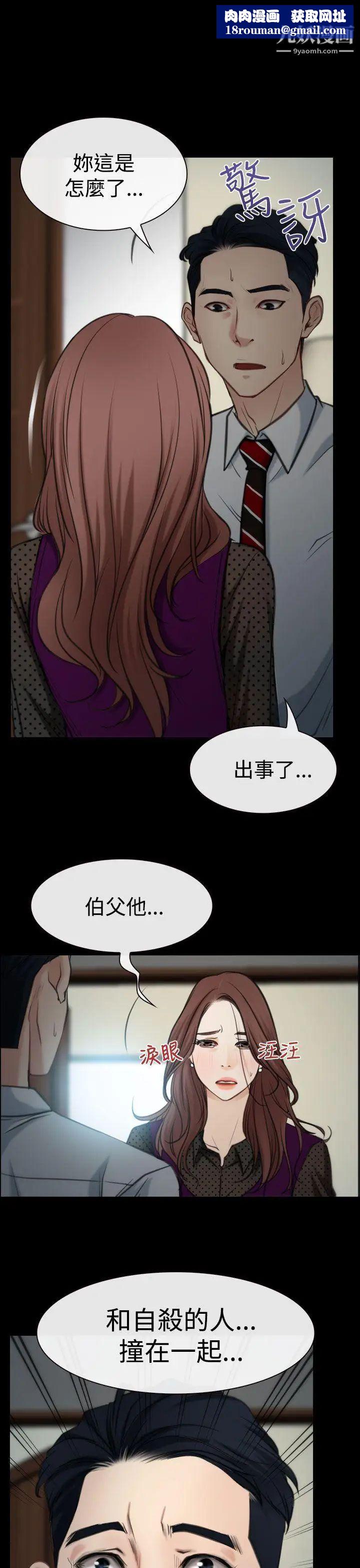 猜不透的心第9话