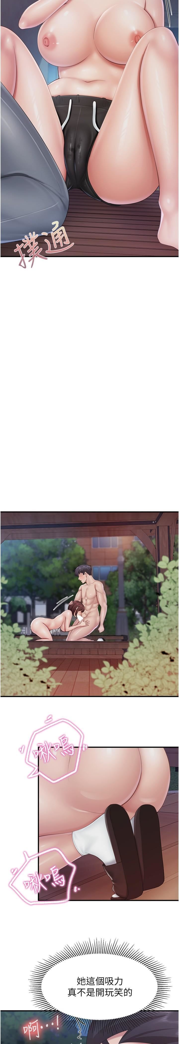 親子餐廳的媽媽們第86話-我想要更粗暴點