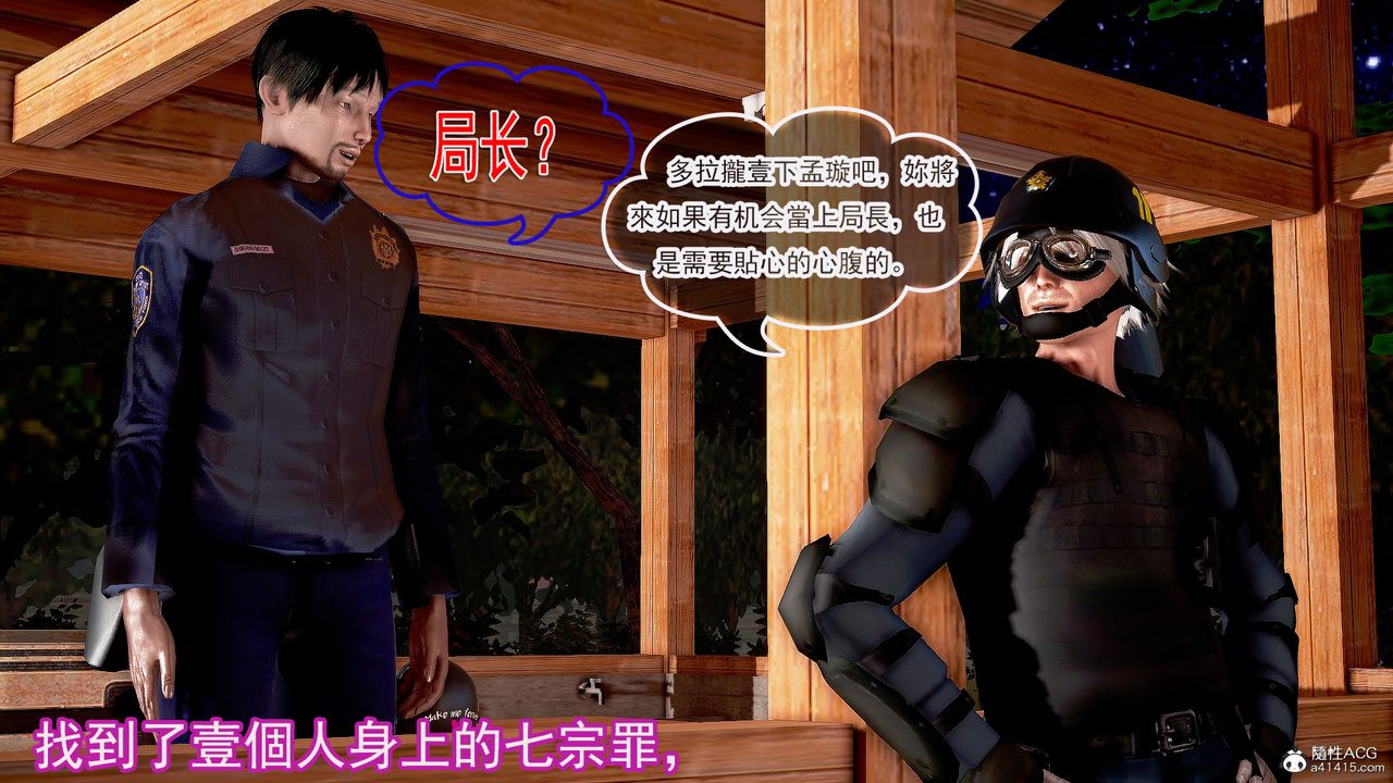 [3D]冰峰魔恋第28话