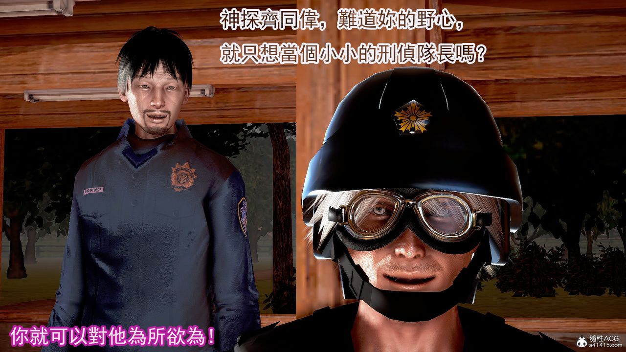 [3D]冰峰魔恋第28话