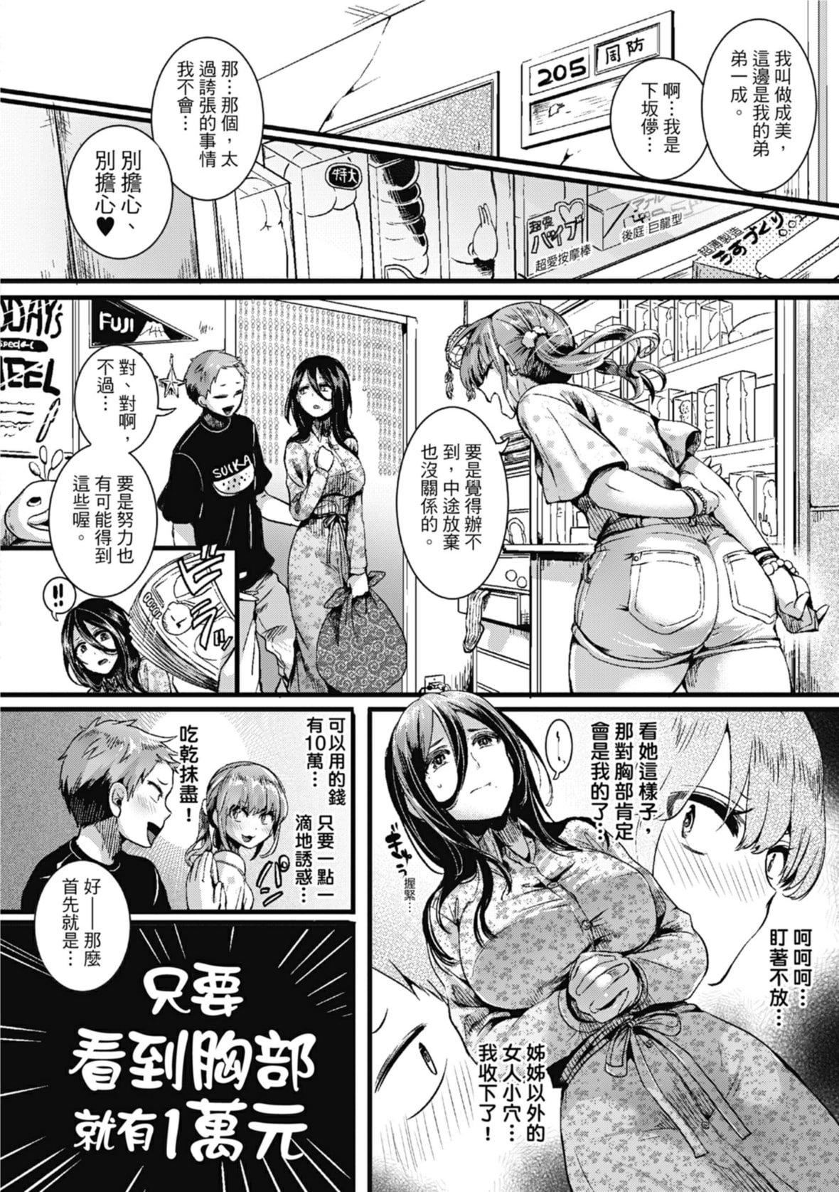 [doumou]恋やがて淫ら｜恋爱后就变淫荡瞭[中国翻訳][无修正][DL版][doumou]恋やがて淫ら｜恋爱后就变淫荡瞭[中国翻訳][无修正][DL版]