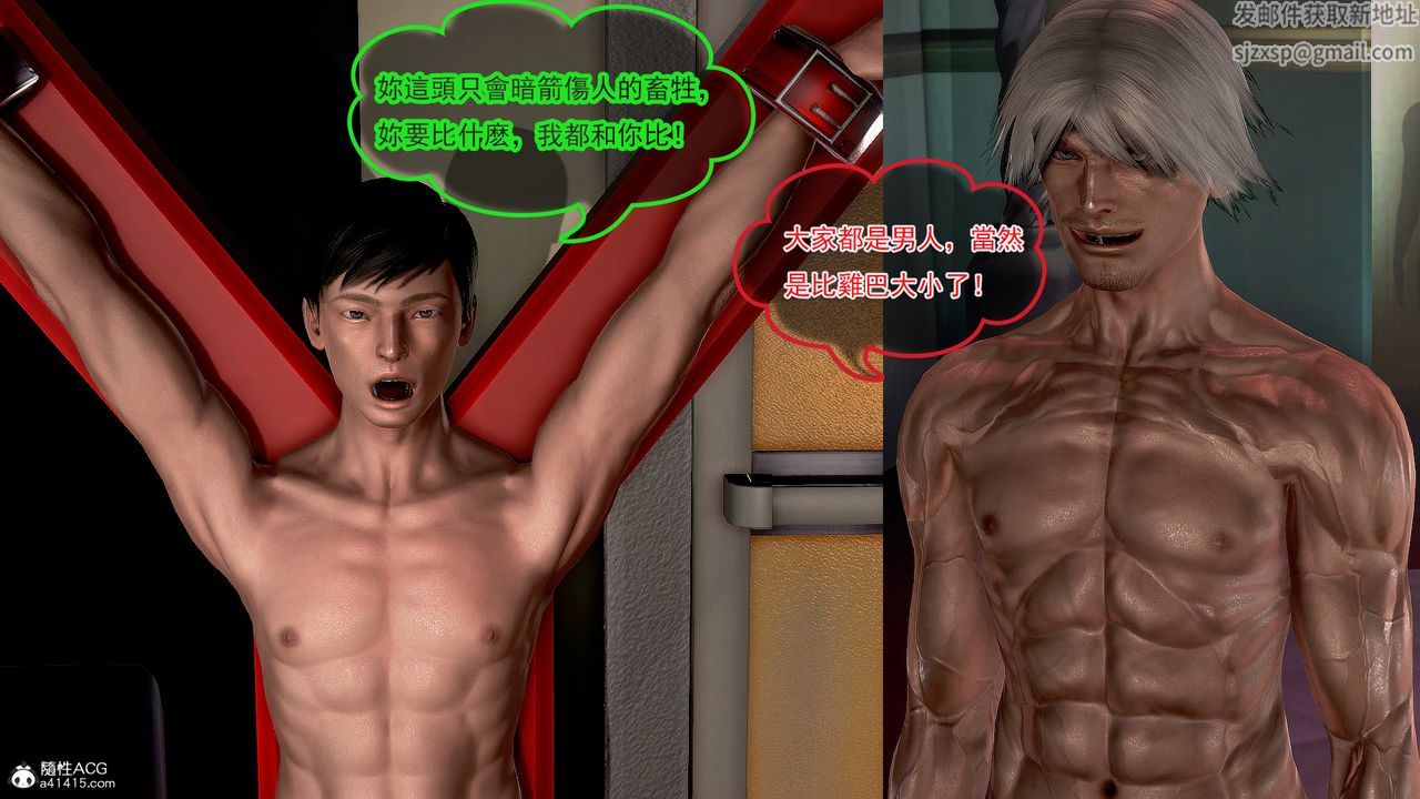 [3D]冰峰魔恋第28话