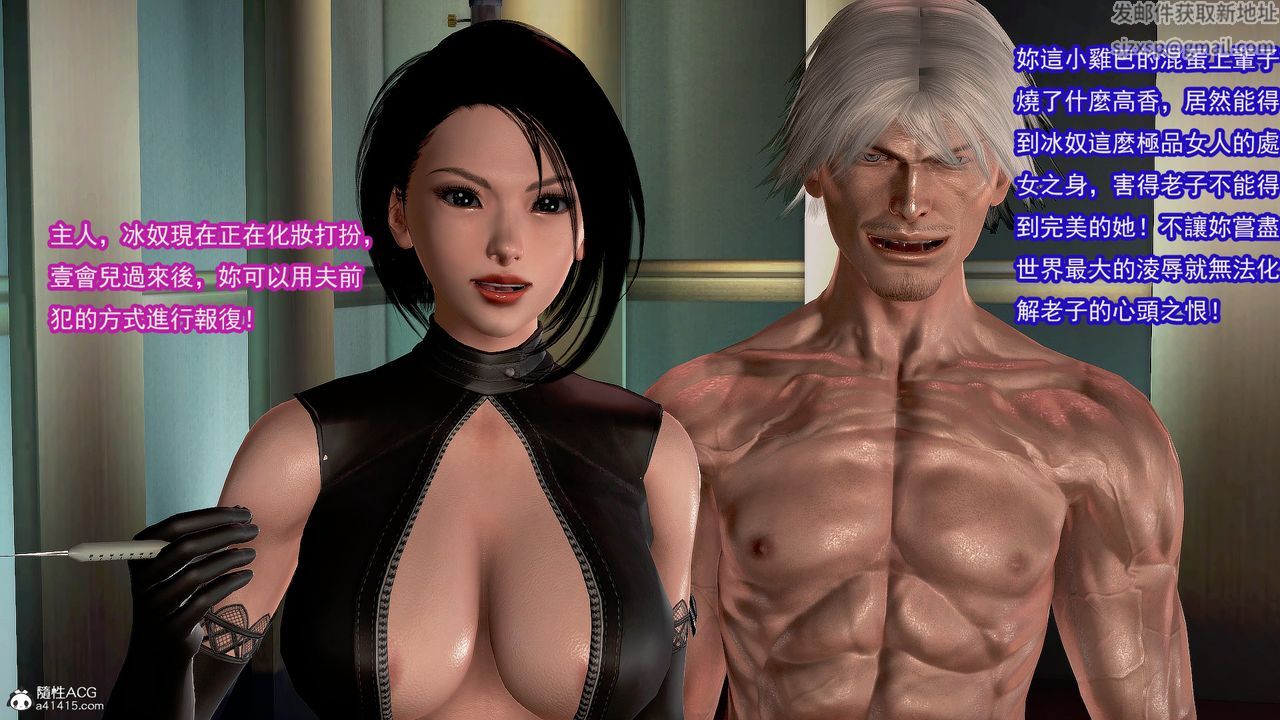 [3D]冰峰魔恋第28话