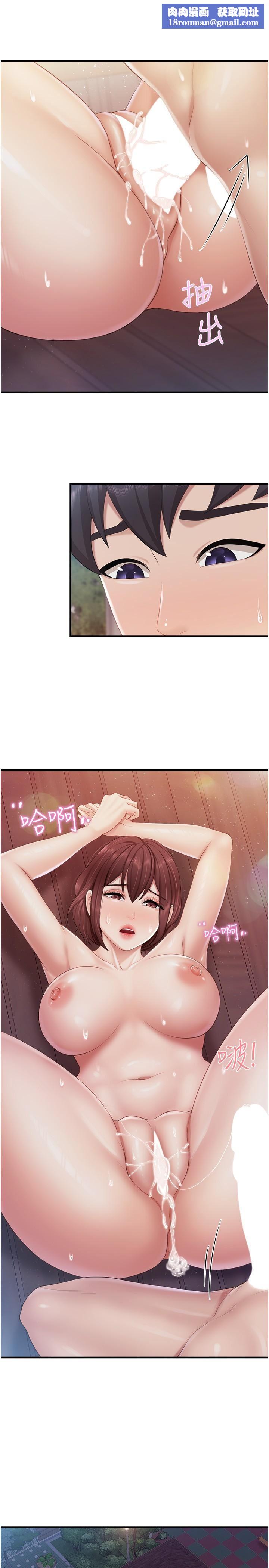 亲子餐厅的妈妈们第87话-你和别的女人做瞭吗?