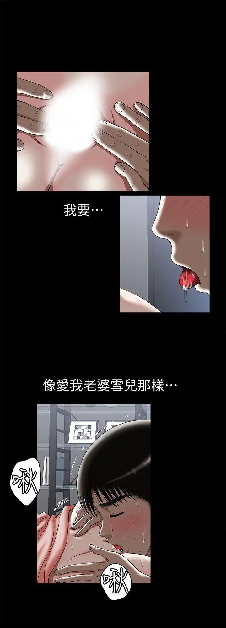 別人的老婆第13話-老公派來的陌生男子