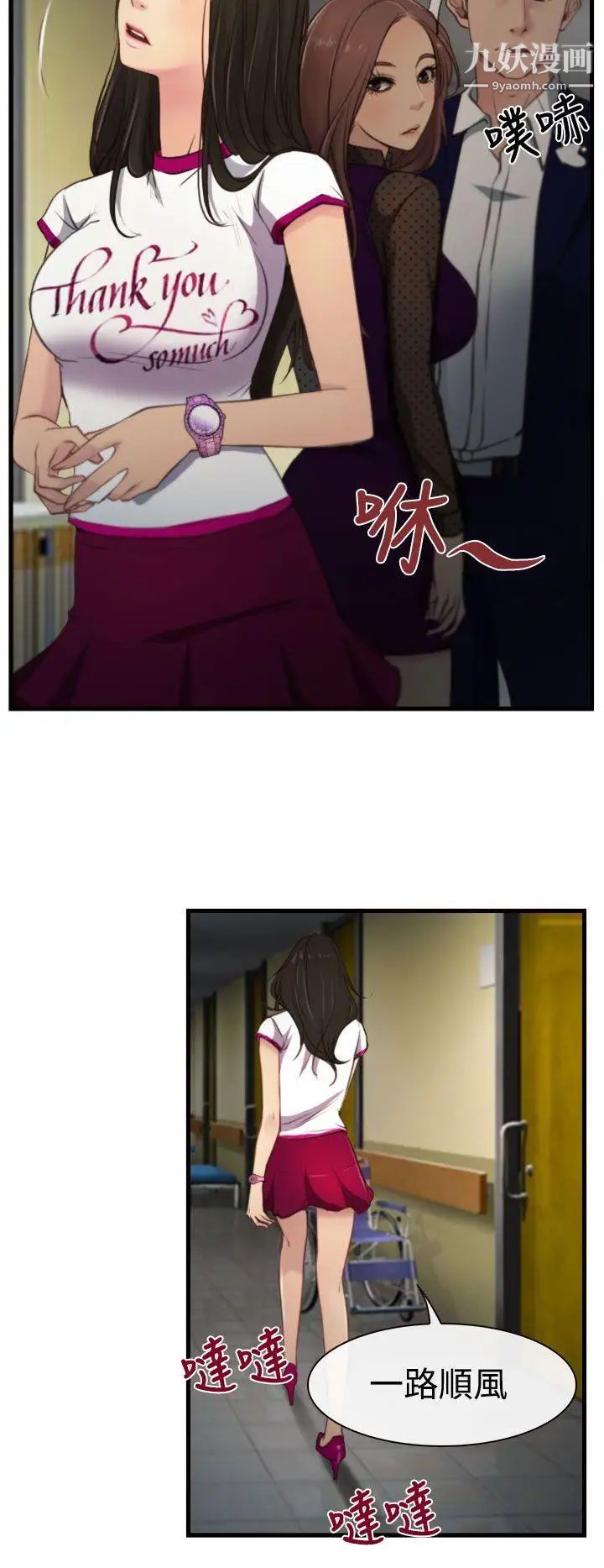 猜不透的心第10话