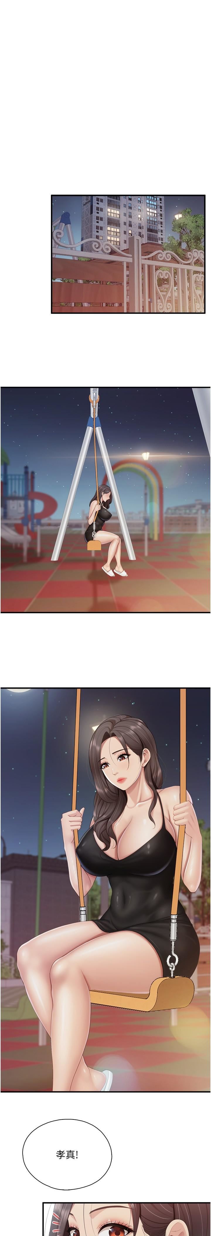 親子餐廳的媽媽們第87話-你和別的女人做瞭嗎?