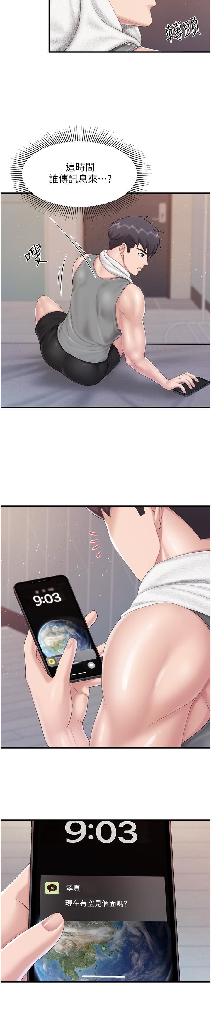 親子餐廳的媽媽們第87話-你和別的女人做瞭嗎?