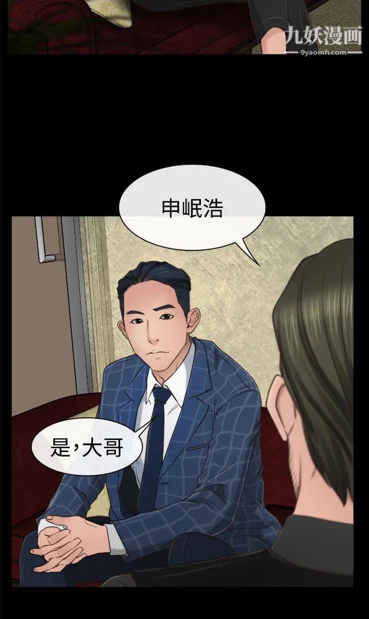 猜不透的心第10話