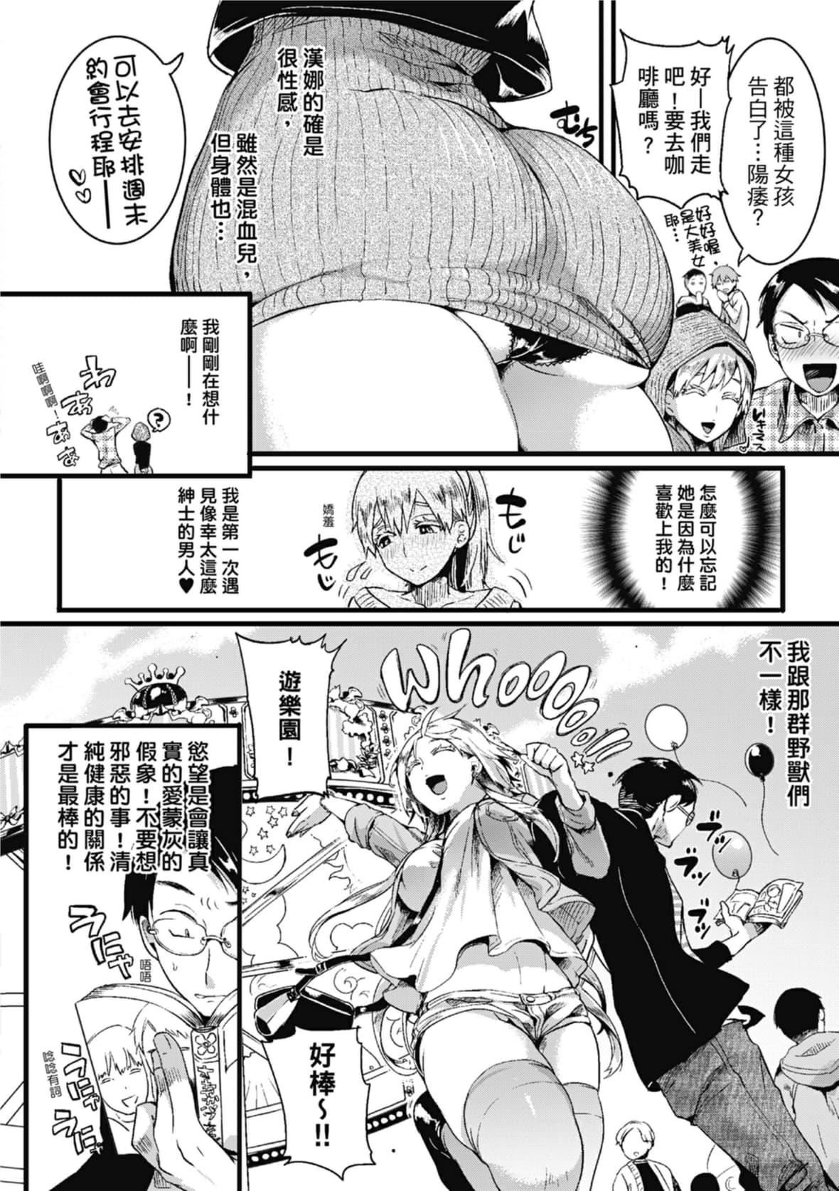 [doumou]戀やがて淫ら｜戀愛後就變淫蕩瞭[中國翻訳][無修正][DL版][doumou]戀やがて淫ら｜戀愛後就變淫蕩瞭[中國翻訳][無修正][DL版]