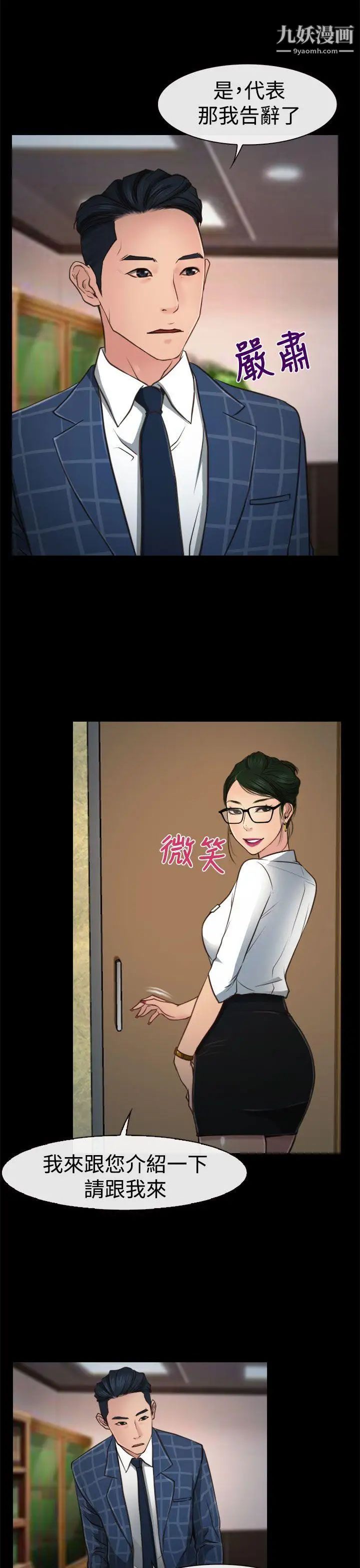 猜不透的心第10话