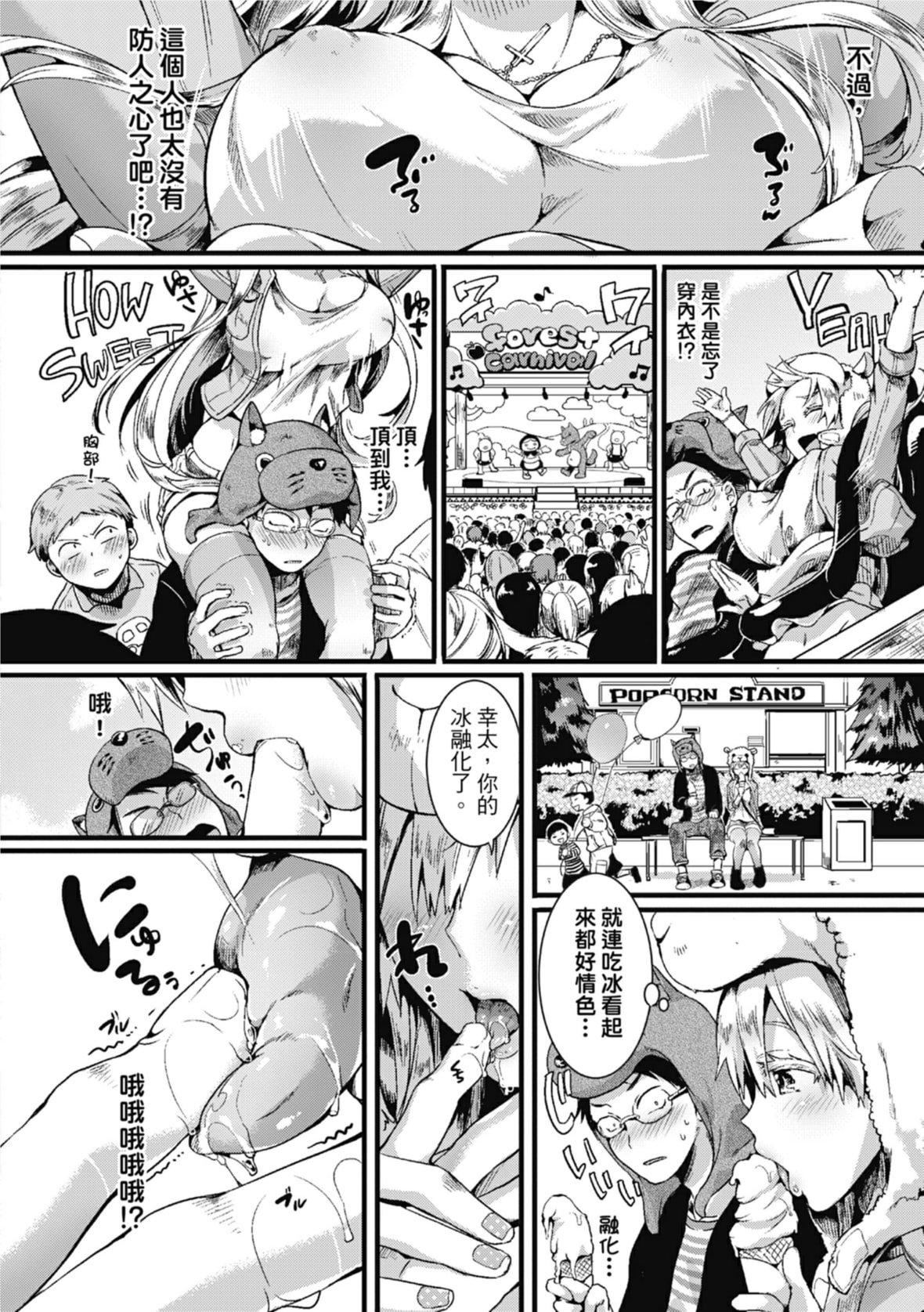 [doumou]戀やがて淫ら｜戀愛後就變淫蕩瞭[中國翻訳][無修正][DL版][doumou]戀やがて淫ら｜戀愛後就變淫蕩瞭[中國翻訳][無修正][DL版]