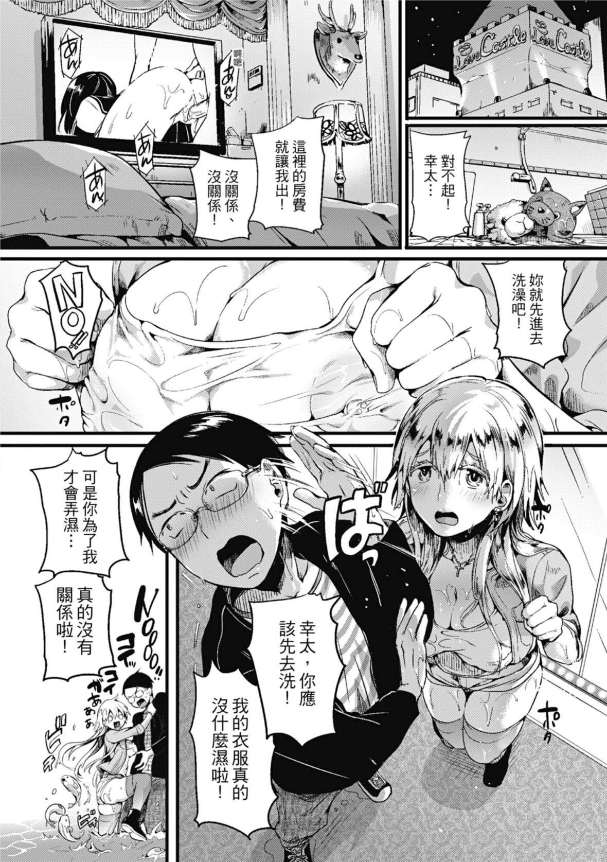 [doumou]戀やがて淫ら｜戀愛後就變淫蕩瞭[中國翻訳][無修正][DL版][doumou]戀やがて淫ら｜戀愛後就變淫蕩瞭[中國翻訳][無修正][DL版]