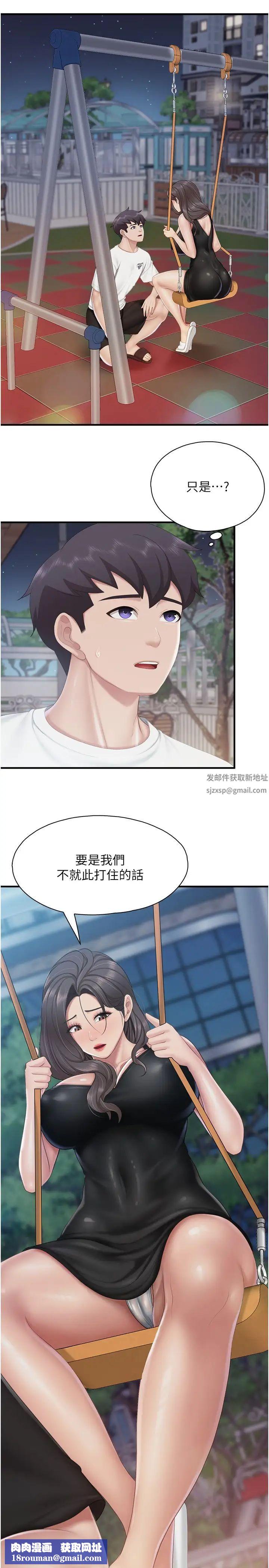 親子餐廳的媽媽們第88話-在公眾場合發情的人母