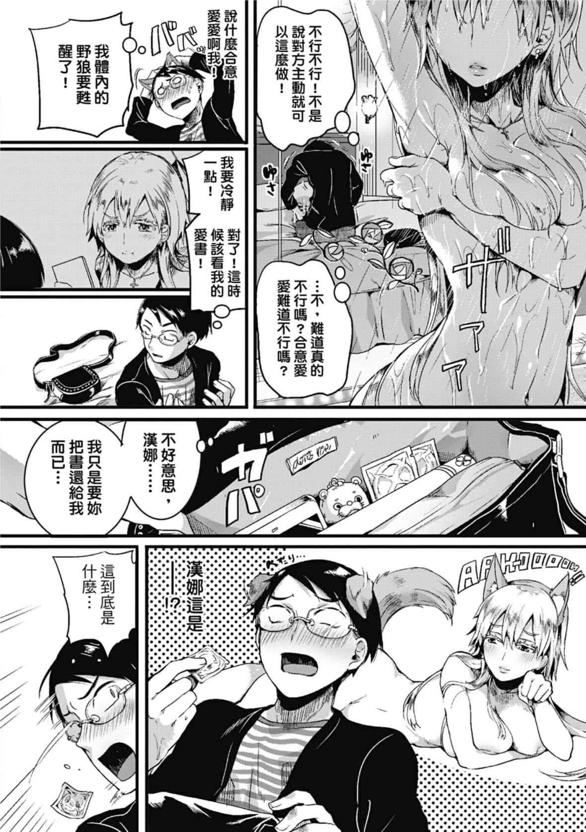 [doumou]恋やがて淫ら｜恋爱后就变淫荡瞭[中国翻訳][无修正][DL版][doumou]恋やがて淫ら｜恋爱后就变淫荡瞭[中国翻訳][无修正][DL版]