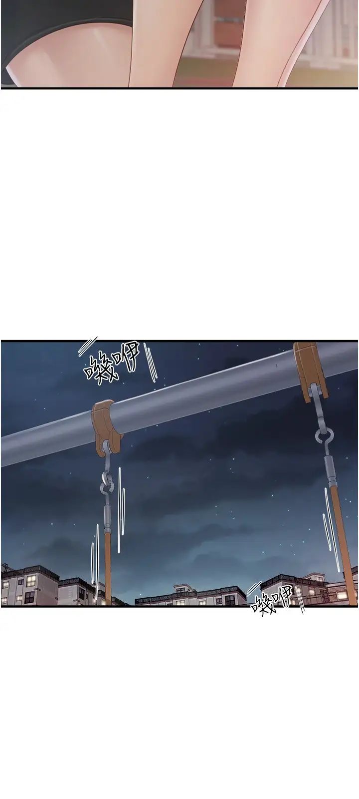 親子餐廳的媽媽們第88話-在公眾場合發情的人母