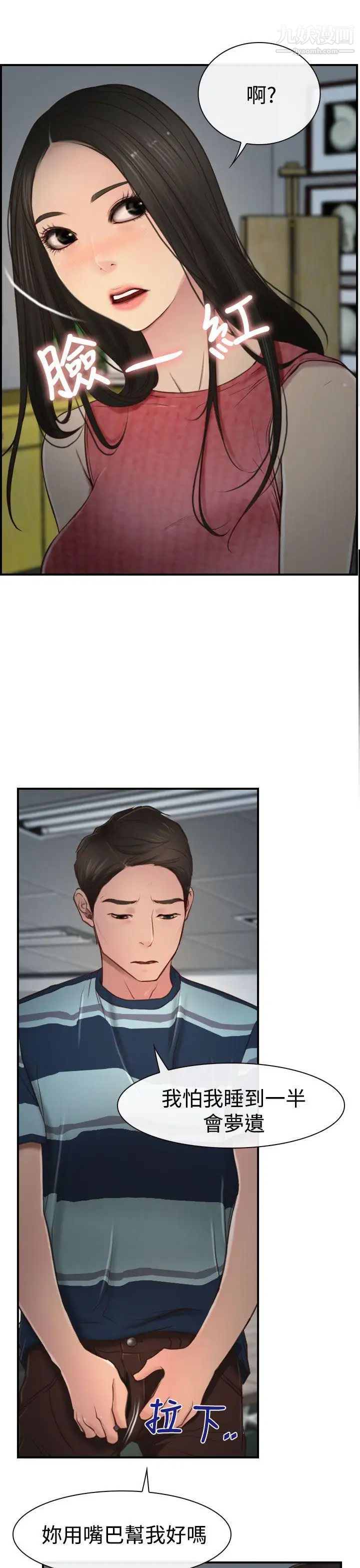 猜不透的心第10话