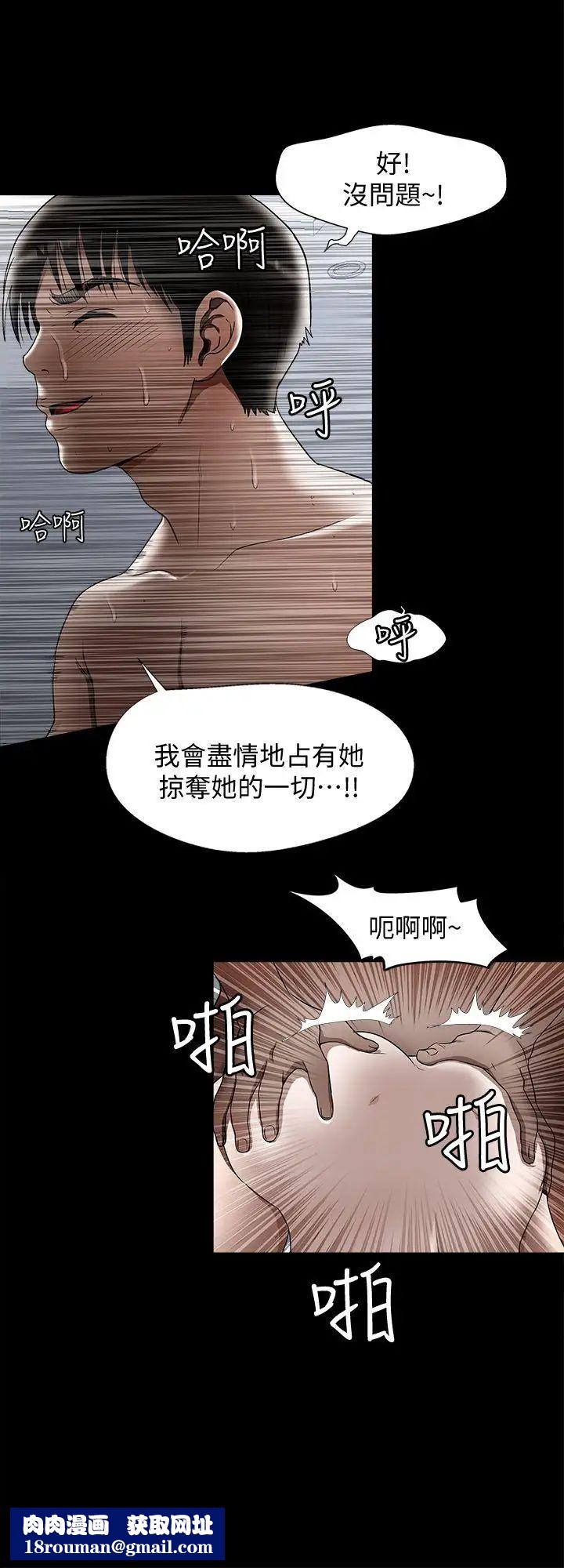 别人的老婆第14话-极致的快乐