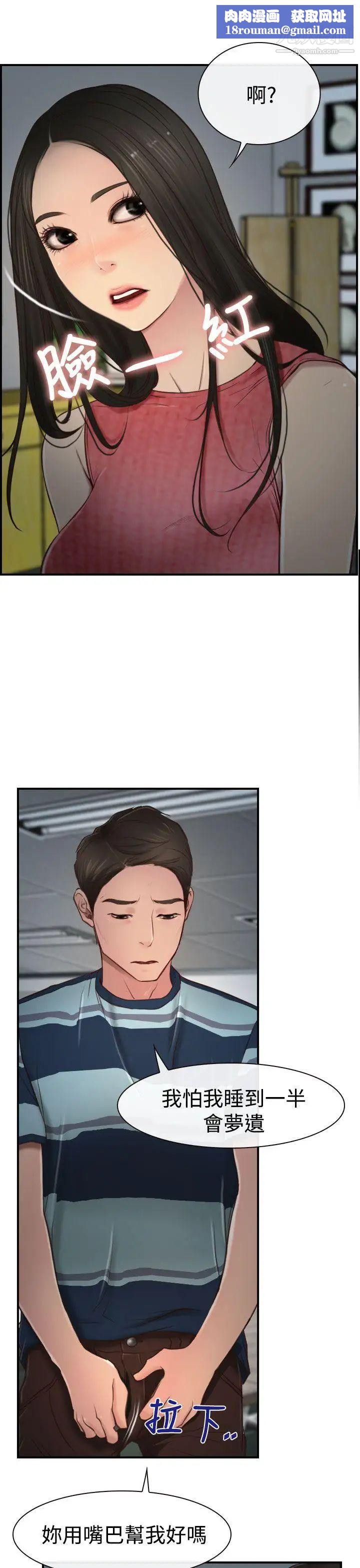 猜不透的心第11话