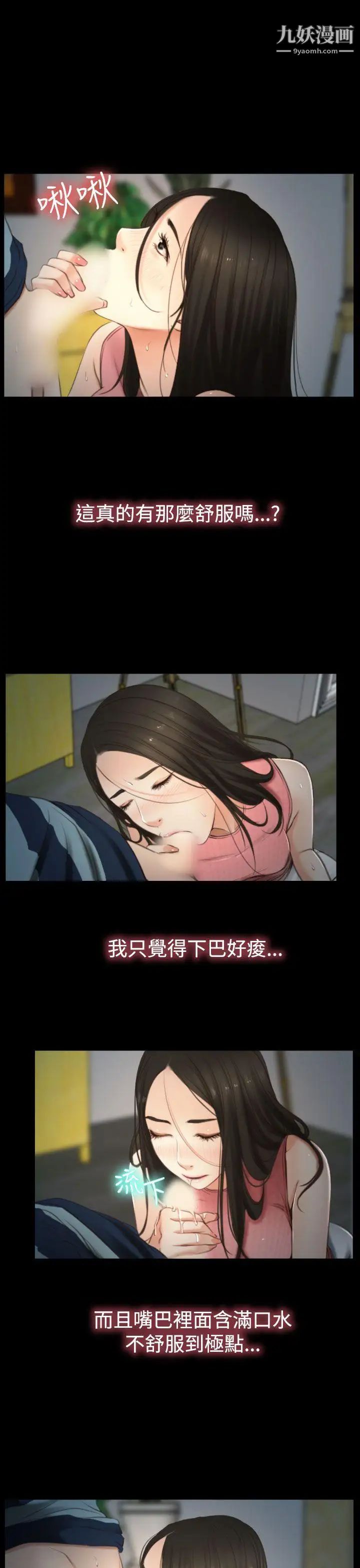 猜不透的心第11话