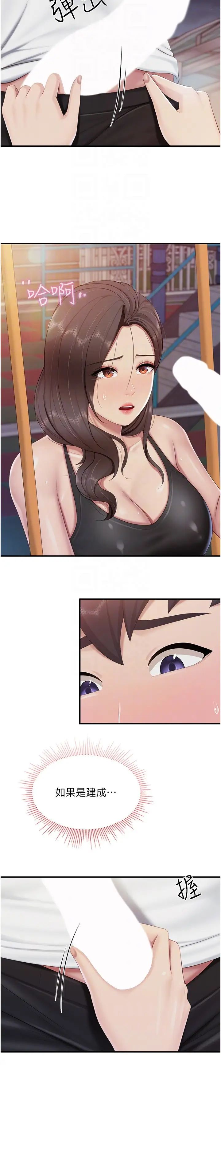 親子餐廳的媽媽們第88話-在公眾場合發情的人母