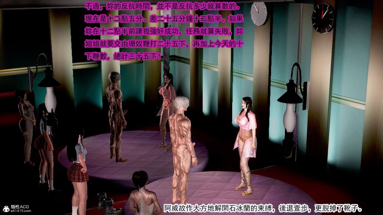 [3D]冰峰魔恋第29话