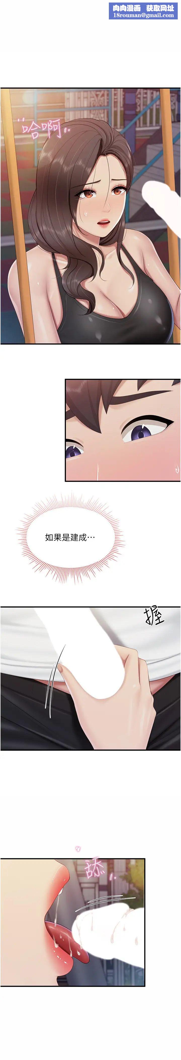 亲子餐厅的妈妈们第89话-我想骑到上面去