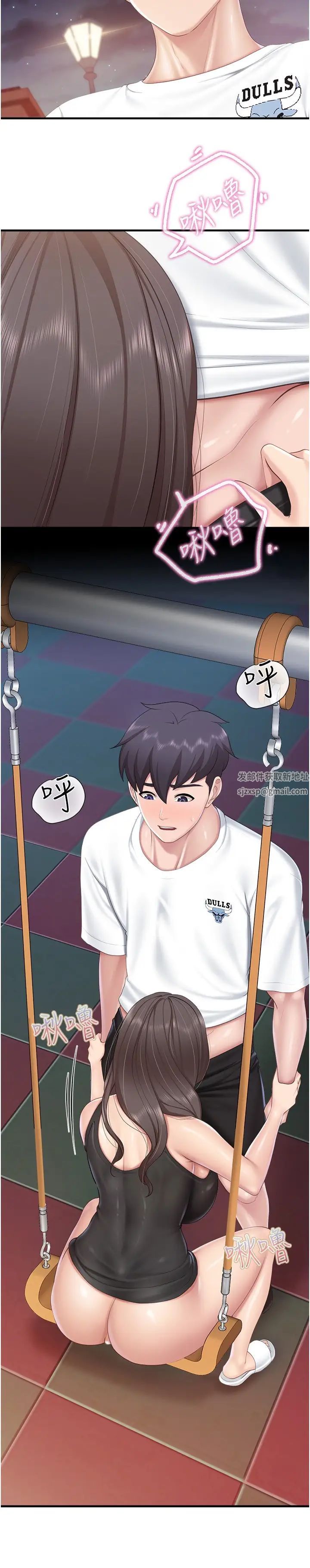 親子餐廳的媽媽們第89話-我想騎到上面去